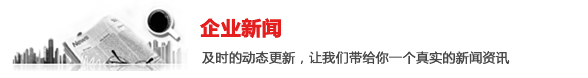享鑫方管企業新聞