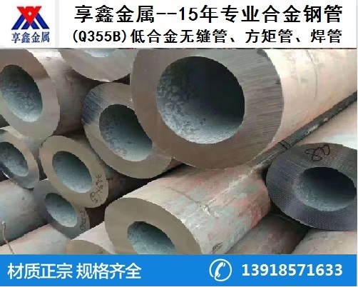 GH4169合金無(wú)縫鋼管可以耐多少度高溫？