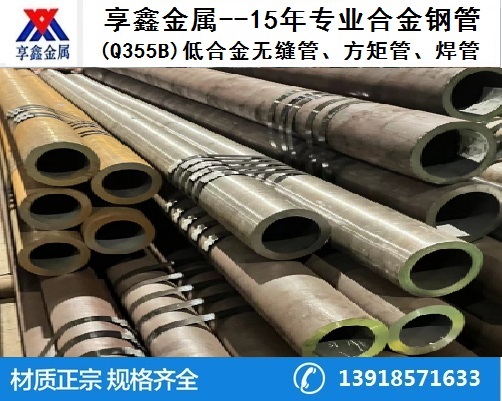 耐低溫無(wú)縫鋼管,Q345D耐低溫無(wú)縫鋼管,Q345E耐低溫無(wú)縫鋼管