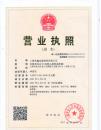 上海享鑫金屬材料有限公司企業證照