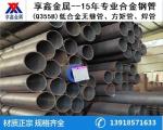 12CrmovG鋼管Q355 16Mn鋼 ***合金管15crmoG合金管鋼廠直發