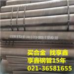 高溫電廠108*22無縫鋼管 大口徑工業鍋爐管 42CrMo厚壁合金無縫管